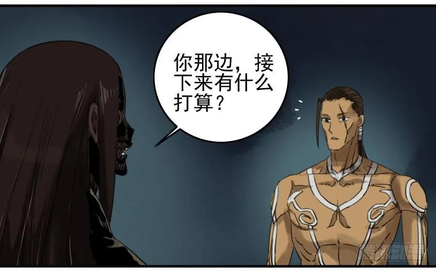 传武 第64话 第六十四条：阴曹地府 第36页