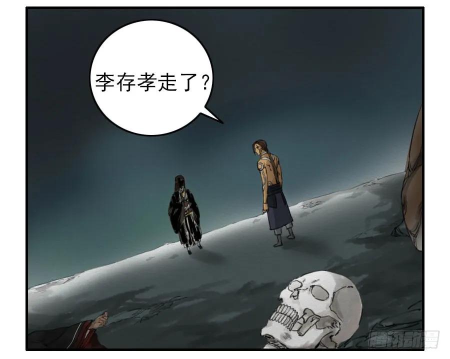传武 第64话 第六十四条：阴曹地府 第33页