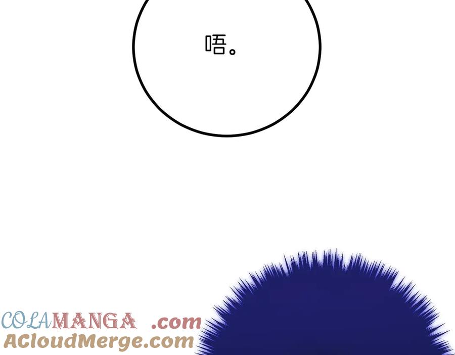 双胞胎姐姐的罢工宣言 第64话 拒绝 第61页