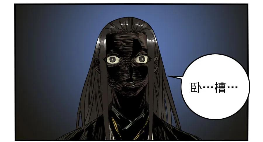 传武 第64话 第六十四条：阴曹地府 第29页