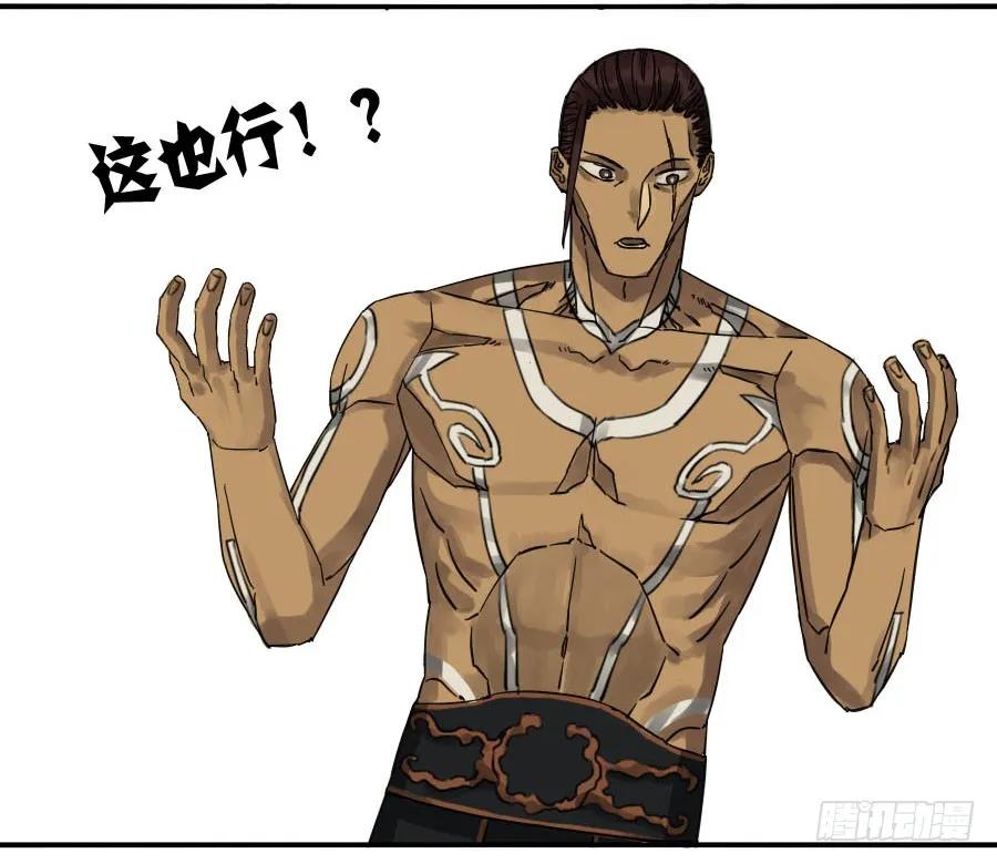 传武 第64话 第六十四条：阴曹地府 第30页