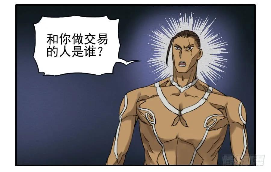 传武 第64话 第六十四条：阴曹地府 第20页