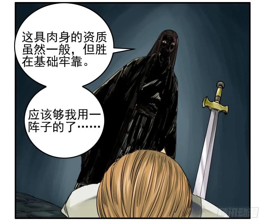 传武 第64话 第六十四条：阴曹地府 第45页