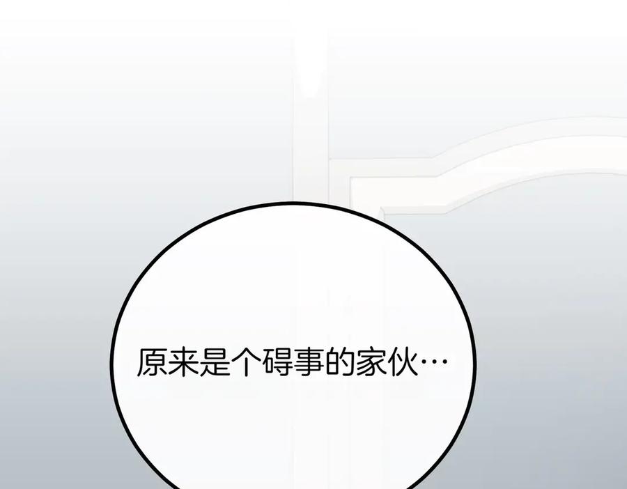 双胞胎姐姐的罢工宣言 第64话 拒绝 第79页