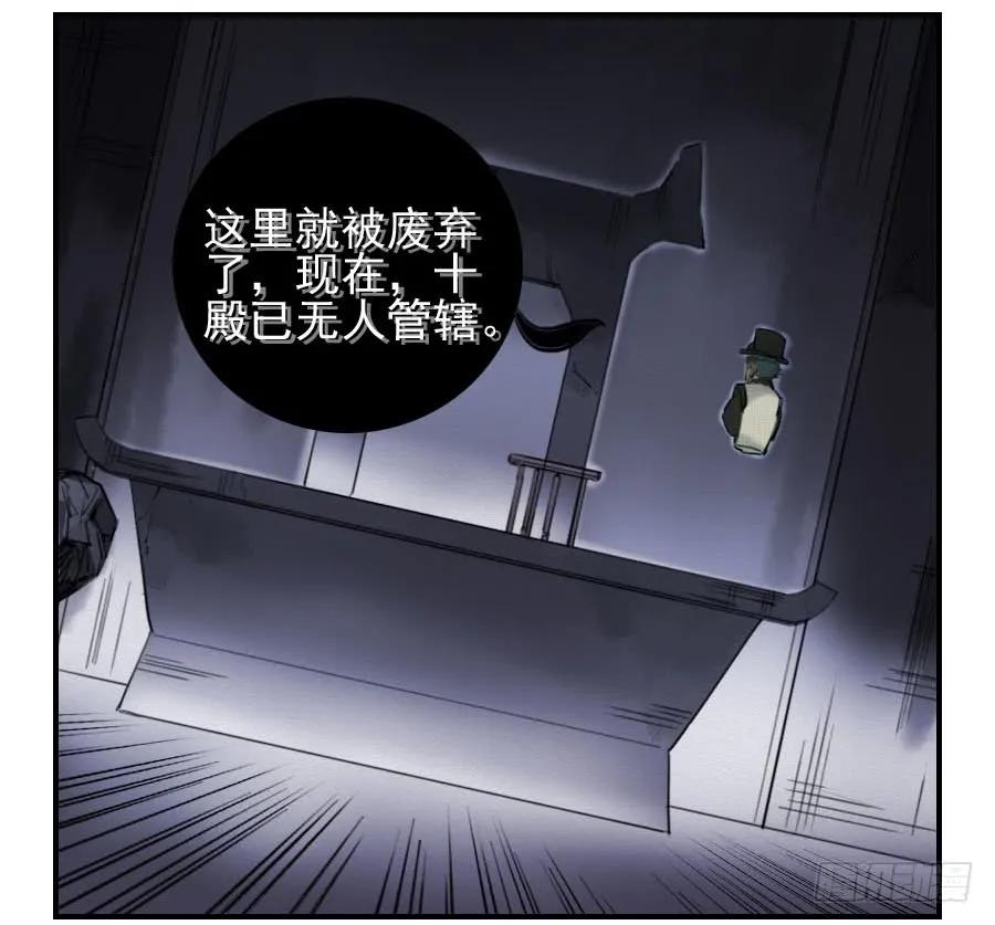 传武 第64话 第六十四条：阴曹地府 第8页