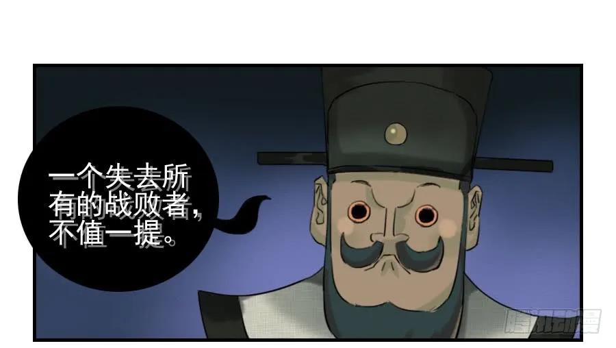 传武 第64话 第六十四条：阴曹地府 第5页