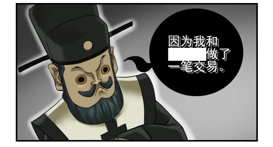 传武 第64话 第六十四条：阴曹地府 第17页