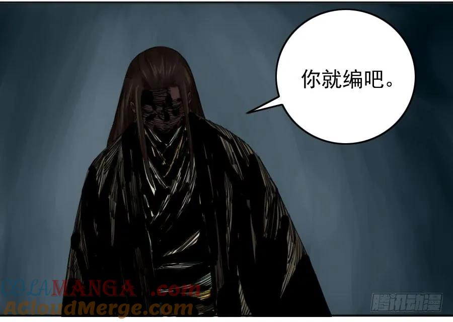 传武 第64话 第六十四条：阴曹地府 第40页