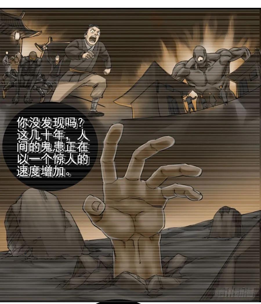 传武 第64话 第六十四条：阴曹地府 第11页
