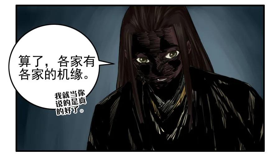 传武 第64话 第六十四条：阴曹地府 第41页