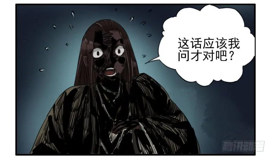 传武 第64话 第六十四条：阴曹地府 第32页