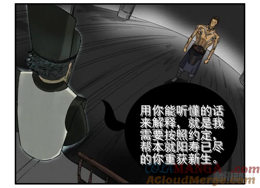 传武 第64话 第六十四条：阴曹地府 第19页