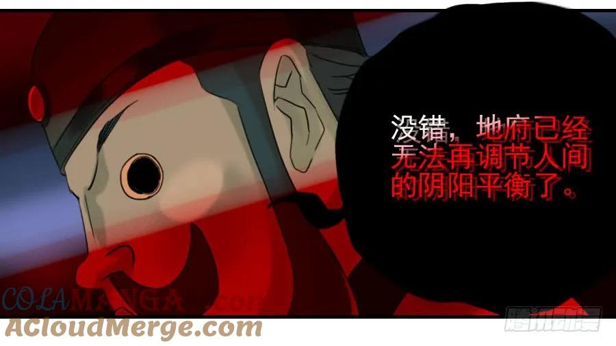 传武 第64话 第六十四条：阴曹地府 第10页
