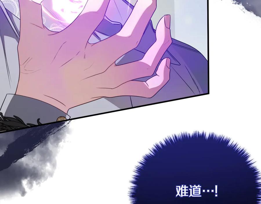 双胞胎姐姐的罢工宣言 第64话 拒绝 第47页