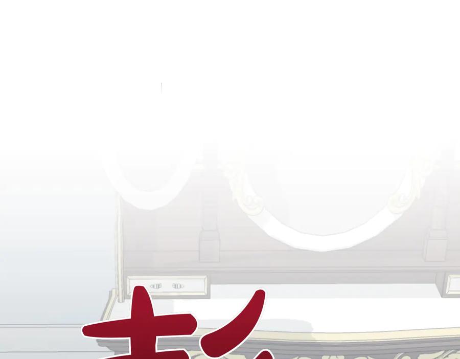 双胞胎姐姐的罢工宣言 第64话 拒绝 第50页