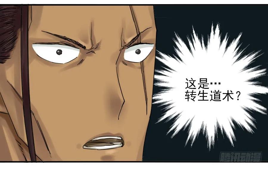 传武 第64话 第六十四条：阴曹地府 第50页