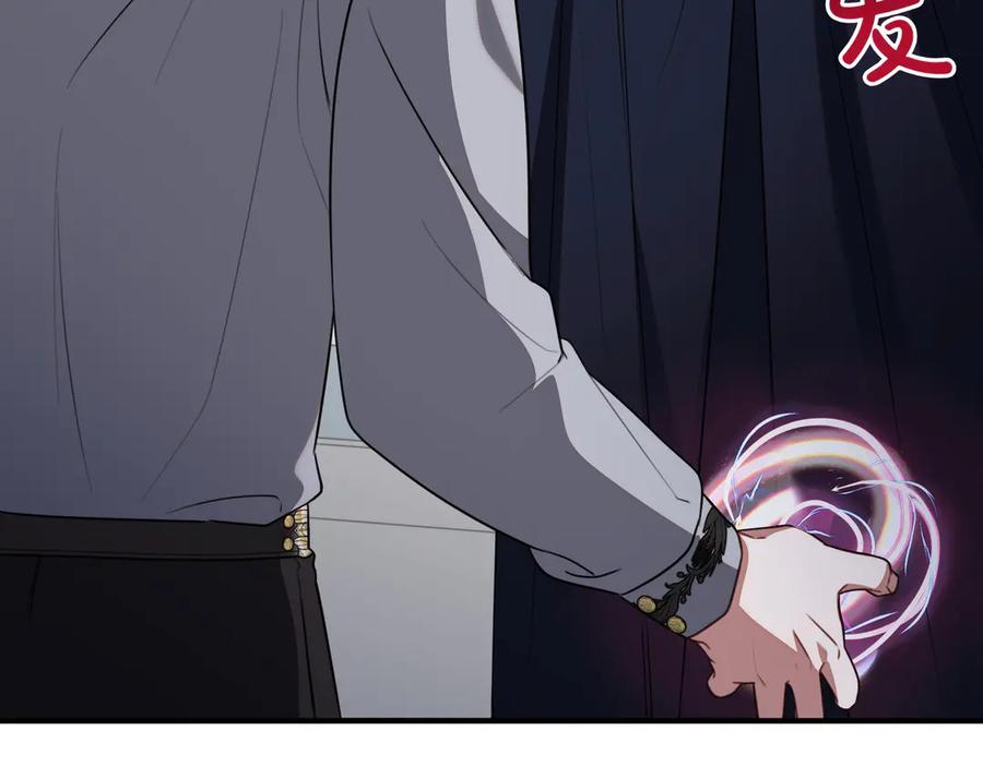 双胞胎姐姐的罢工宣言 第64话 拒绝 第88页