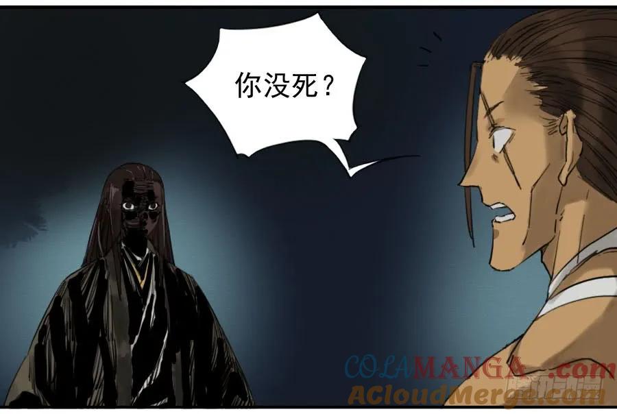 传武 第64话 第六十四条：阴曹地府 第31页