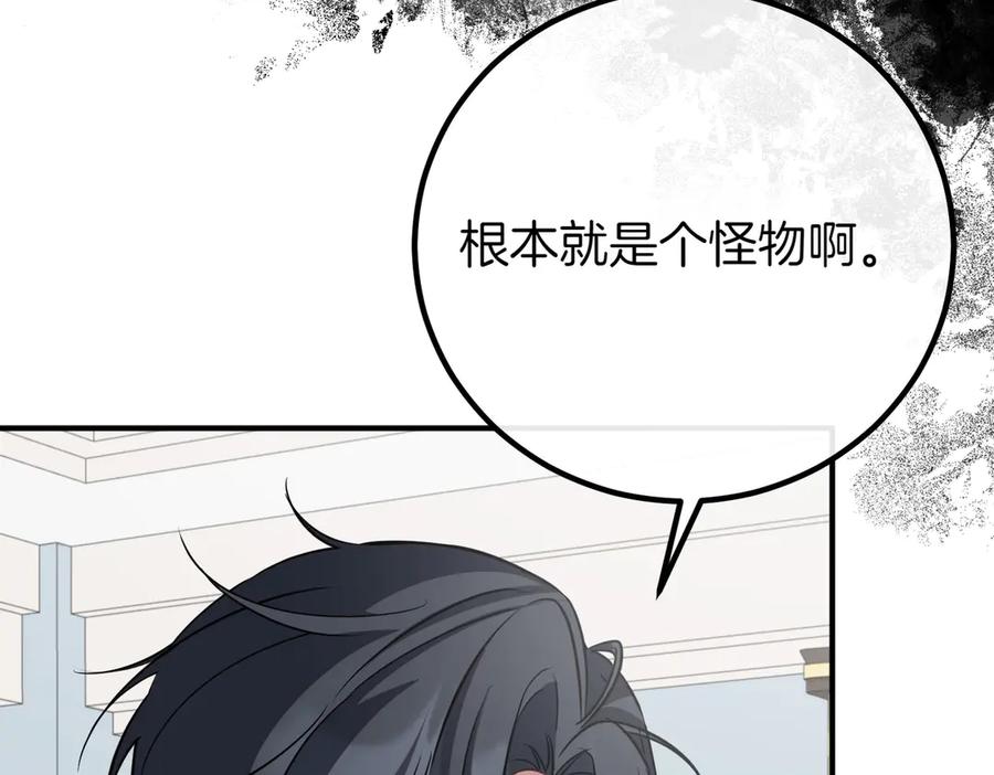双胞胎姐姐的罢工宣言 第64话 拒绝 第83页