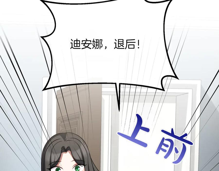 双胞胎姐姐的罢工宣言 第64话 拒绝 第68页