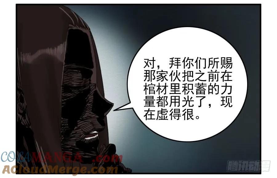 传武 第64话 第六十四条：阴曹地府 第34页