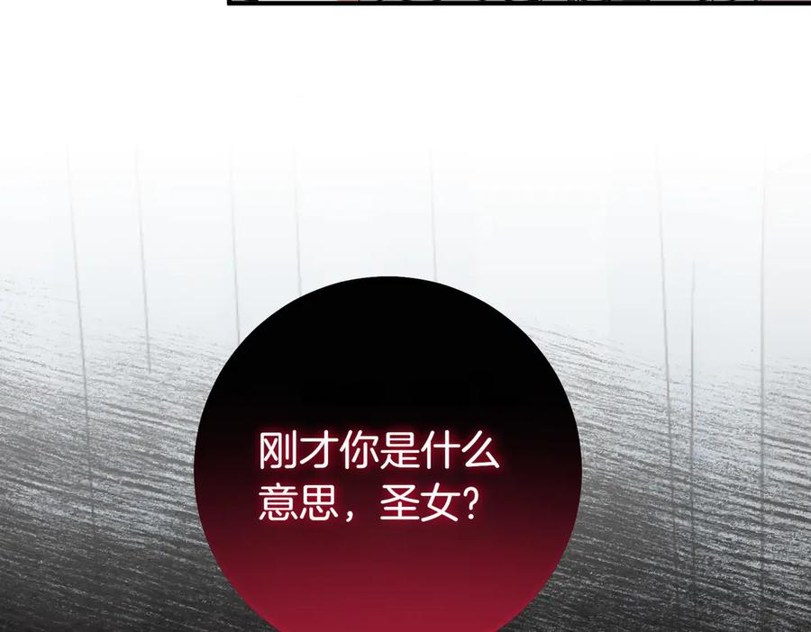 双胞胎姐姐的罢工宣言 第64话 拒绝 第64页