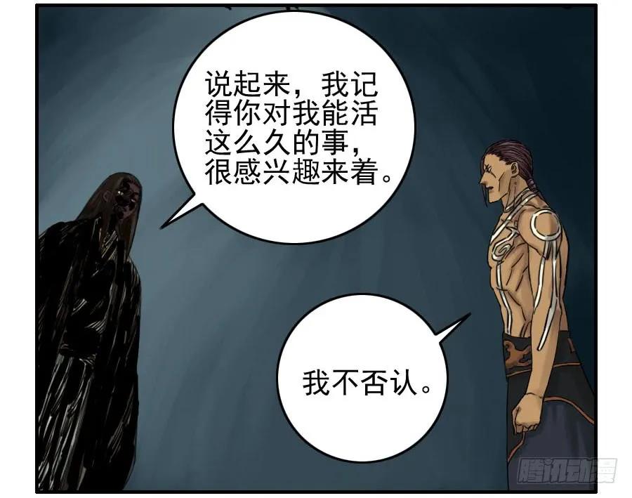 传武 第64话 第六十四条：阴曹地府 第42页