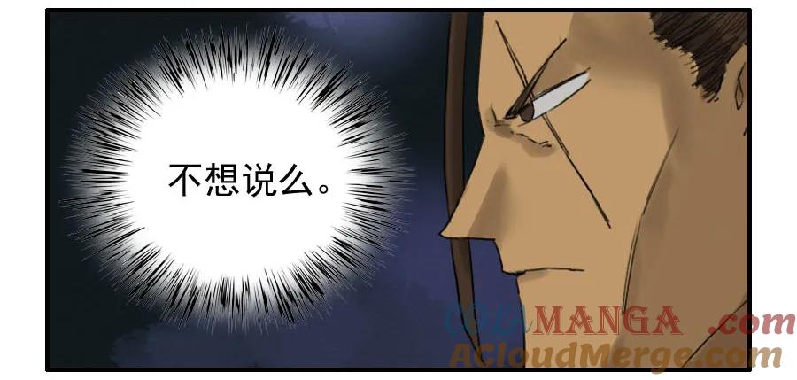 传武 第64话 第六十四条：阴曹地府 第22页