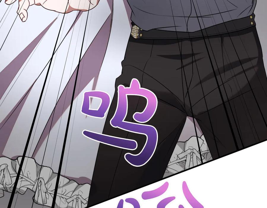 双胞胎姐姐的罢工宣言 第64话 拒绝 第71页