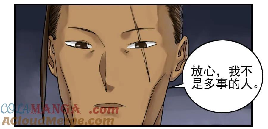 传武 第65话 第六十五条：一波未平 第15页