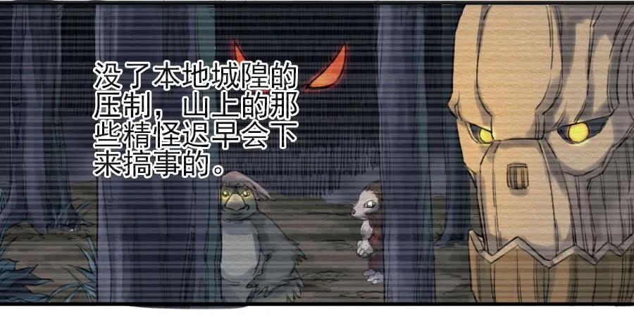 传武 第65话 第六十五条：一波未平 第10页