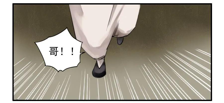 传武 第65话 第六十五条：一波未平 第24页