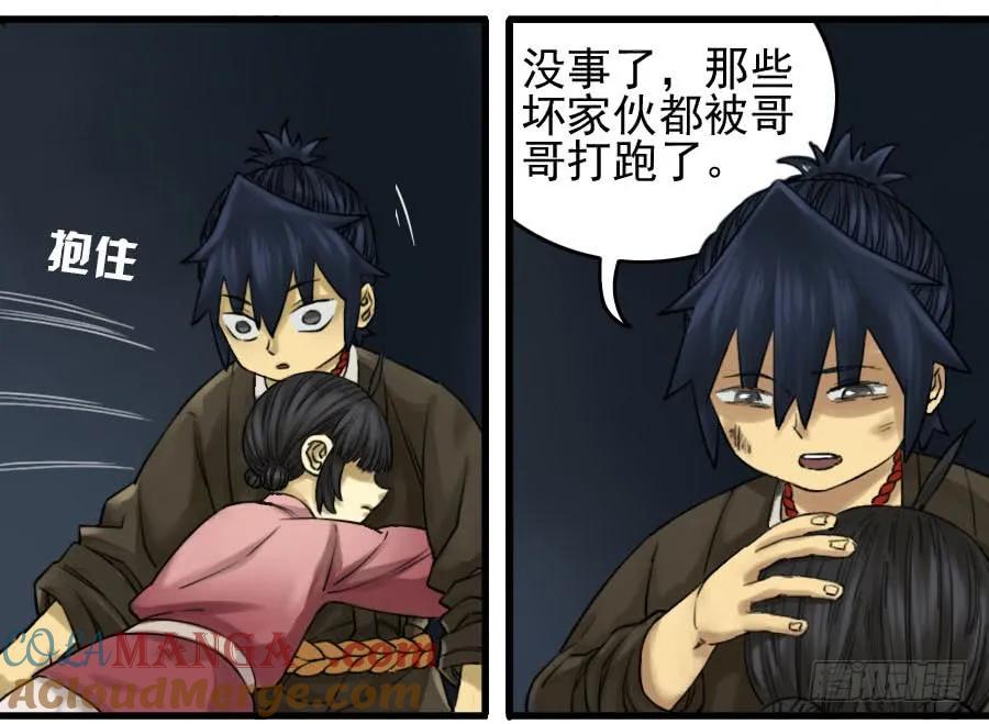 传武 第65话 第六十五条：一波未平 第25页
