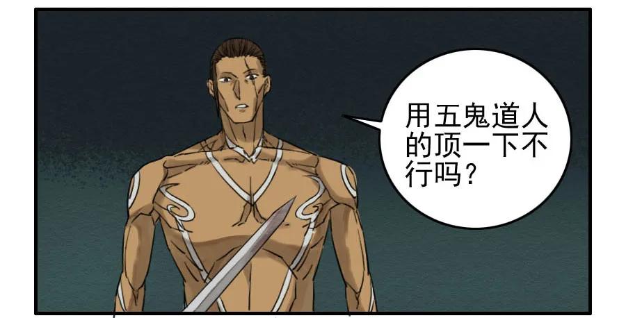 传武 第65话 第六十五条：一波未平 第6页