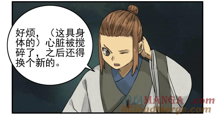 传武 第65话 第六十五条：一波未平 第5页