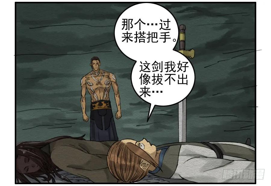 传武 第65话 第六十五条：一波未平 第2页