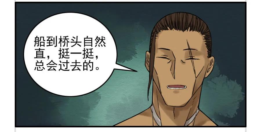 传武 第65话 第六十五条：一波未平 第12页