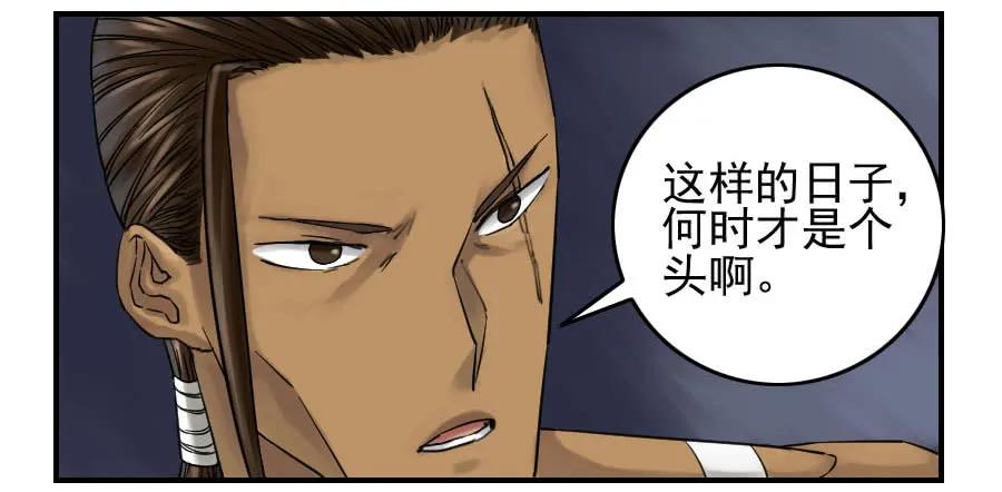 传武 第65话 第六十五条：一波未平 第20页