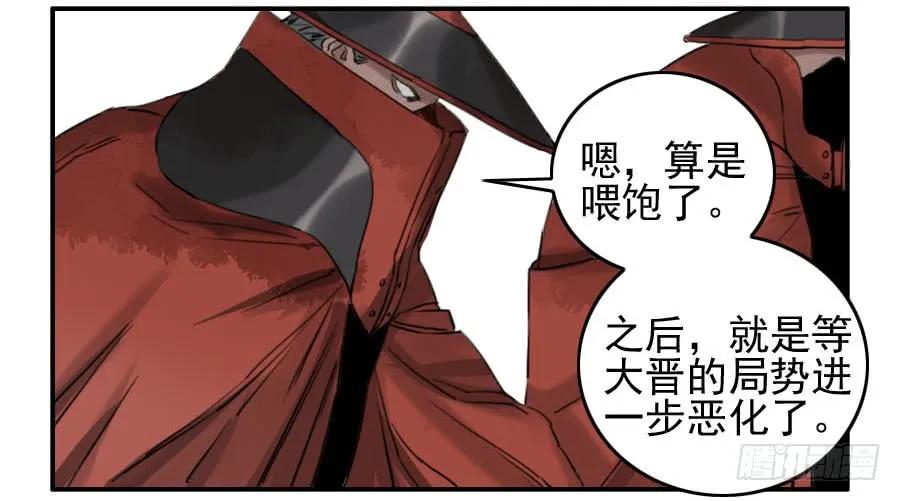 传武 第65话 第六十五条：一波未平 第28页