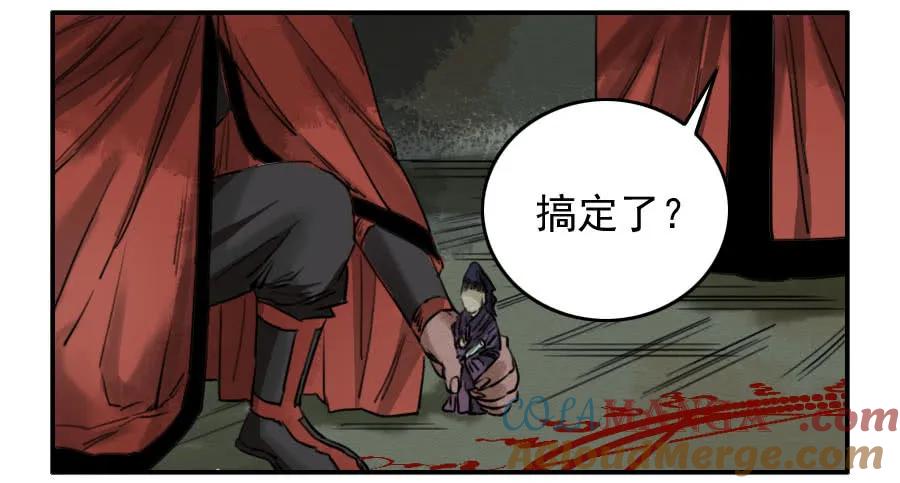 传武 第65话 第六十五条：一波未平 第27页