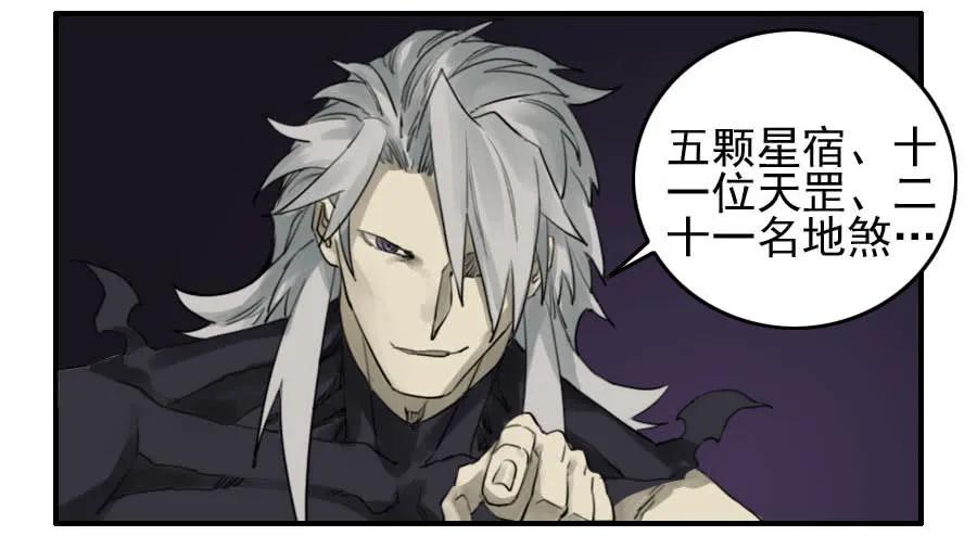 传武 第66话 第六十六条：一波又起 第15页