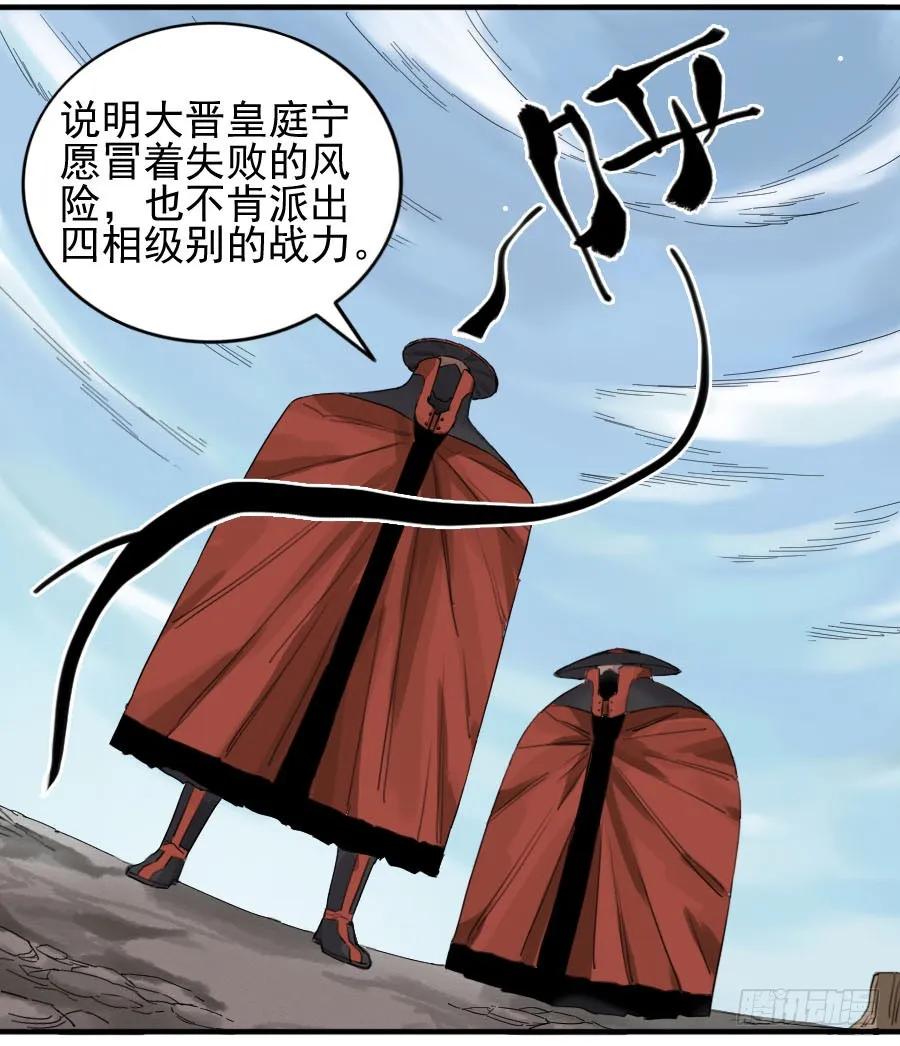 传武 第66话 第六十六条：一波又起 第45页