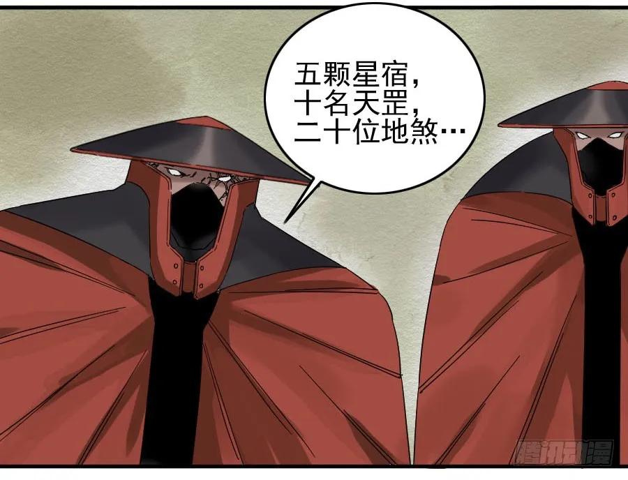 传武 第66话 第六十六条：一波又起 第41页