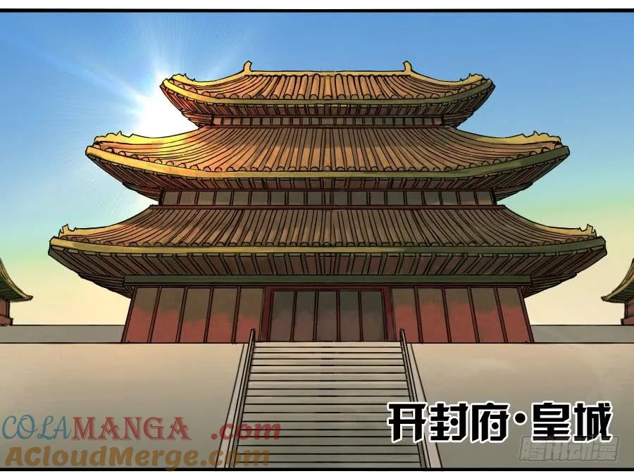 传武 第66话 第六十六条：一波又起 第28页