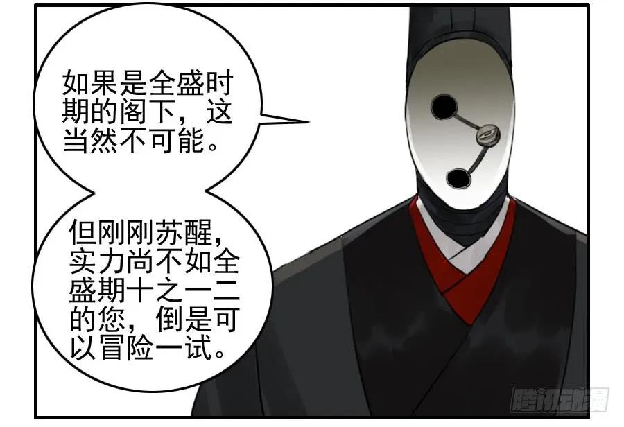 传武 第66话 第六十六条：一波又起 第18页