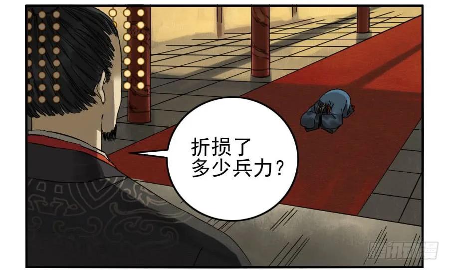 传武 第66话 第六十六条：一波又起 第32页