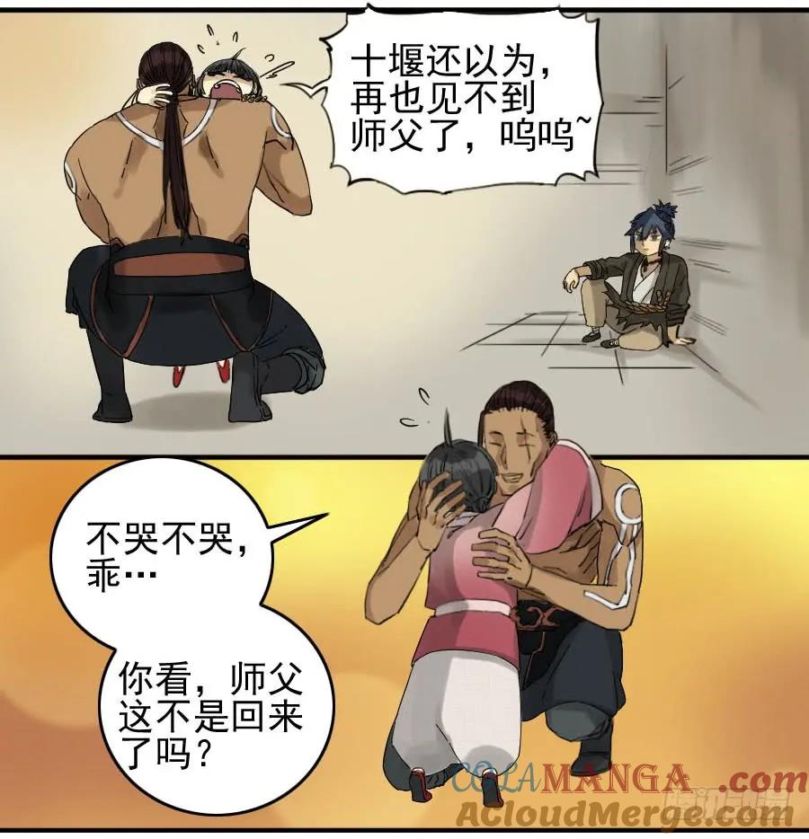 传武 第66话 第六十六条：一波又起 第25页