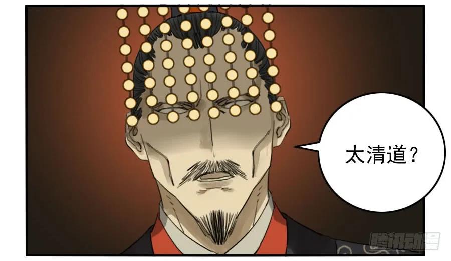传武 第66话 第六十六条：一波又起 第38页
