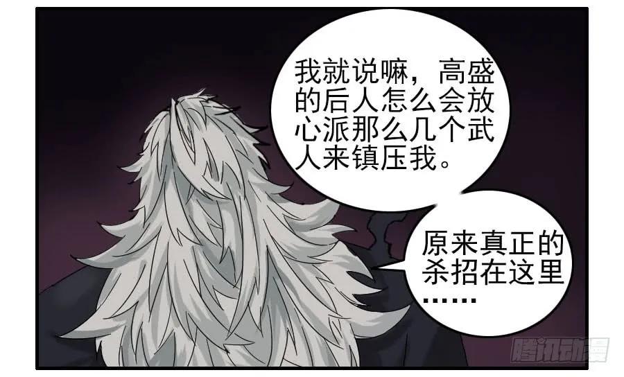 传武 第66话 第六十六条：一波又起 第11页