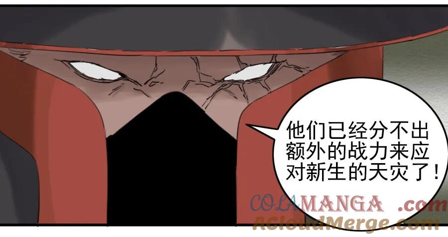 传武 第66话 第六十六条：一波又起 第46页